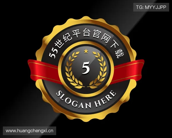 了解55世纪平台官网下载